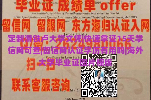 定制滑铁卢大学文凭|快速拿证15天学信网可查|留信网认证学历有用吗|海外大学毕业证图片模版