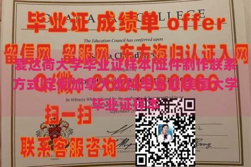 爱达荷大学毕业证样本|证件制作联系方式|定制加拿大本科毕业证|美国大学毕业证样本