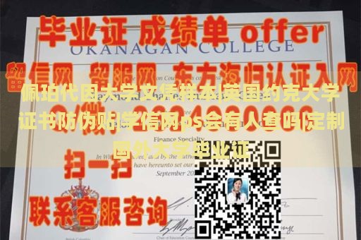 佩珀代因大学文凭样本|英国约克大学证书防伪贴|学信网ps会有人查吗|定制国外大学毕业证