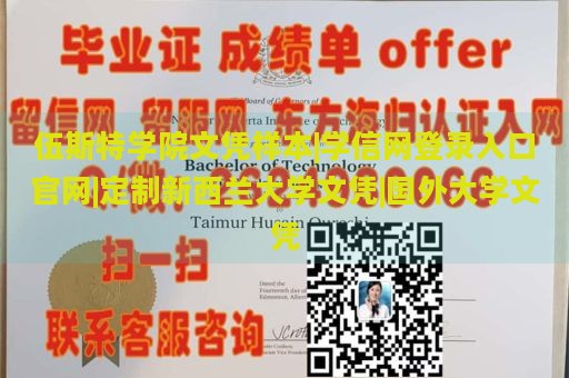 伍斯特学院文凭样本|学信网登录入口官网|定制新西兰大学文凭|国外大学文凭