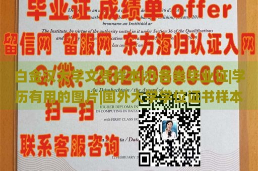 白金汉大学文凭样本|办各类毕业证|学历有用的图片|国外大学学位证书样本