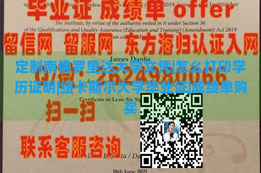 定制南佛罗里达大学文凭|怎么打印学历证明|纽卡斯尔大学毕业证|成绩单购买