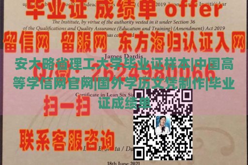 安大略省理工大学毕业证样本|中国高等学信网官网|国外学历文凭制作|毕业证成绩单