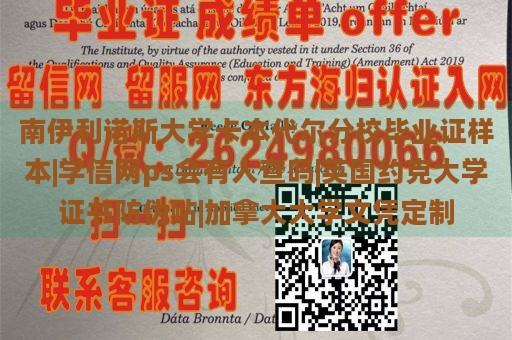 南伊利诺斯大学卡本代尔分校毕业证样本|学信网ps会有人查吗|英国约克大学证书防伪贴|加拿大大学文凭定制