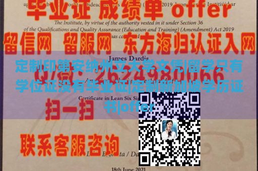 定制印第安纳州立大学文凭|留学只有学位证没有毕业证|定制新加坡学历证书|offer