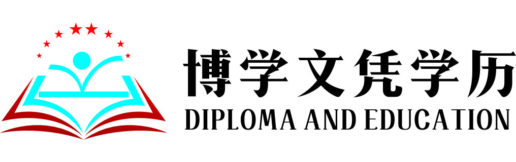 定制格里菲斯大学文凭